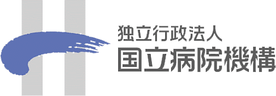 国立病院機構のホームページ